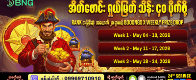 KBZ999 တွင် အခုပဲ ကစားပါ