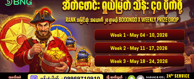 အကောင်းဆုံး စလော့ဂိမ်းများ