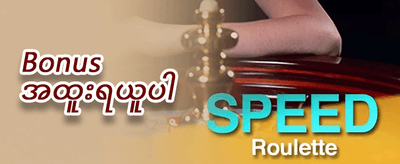 သူငယ်ချင်းညွှန်းဆိုမှု အပိုဆုကြေး promotion