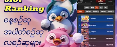VIP အထူးအပတ်စဉ် ငွေပြန်အမ်းမှု promotion